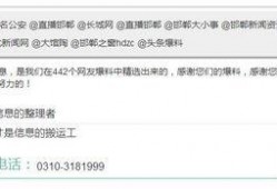 河北省头条爆料新闻最新,河北突发！最新爆料揭示重大事件真相