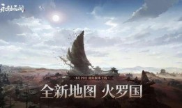 永劫官方最新爆料,揭秘新版本神秘爆料，探索无尽世界的奥秘与挑战