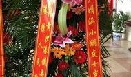 花篮网爆料最新消息今天,今日热点事件最新进展揭秘！”
