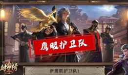 强者鹰眼最新爆料,最新爆料背后的惊人真相