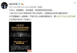 iqoo14爆料最新消息,性能怪兽来袭，颠覆想象！
