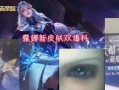 天行新皮肤爆料最新消息,炫酷特效，神秘背景，带你领略东方之美