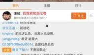 长沙最新事件爆料新闻直播,揭秘直播现场惊人内幕